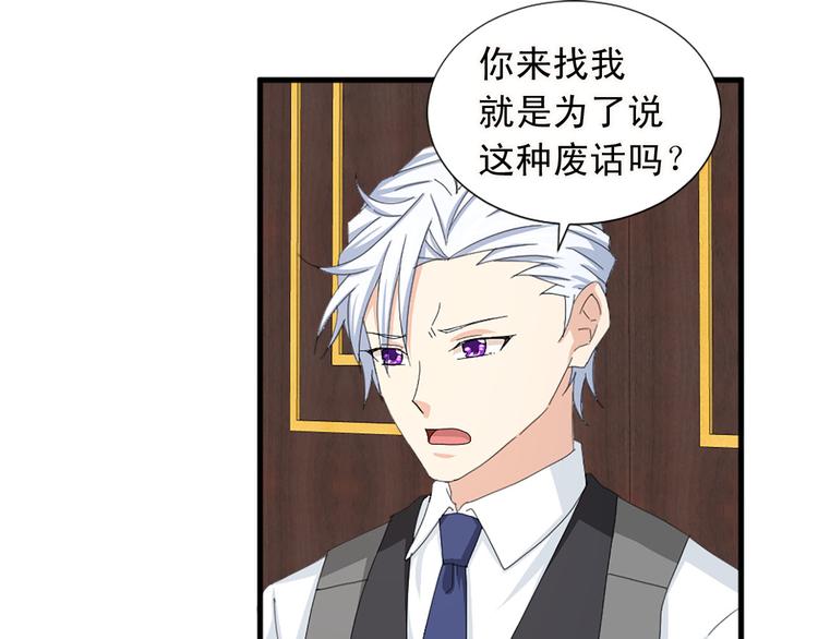 《两唇之间》第91话 无理取闹 第40页