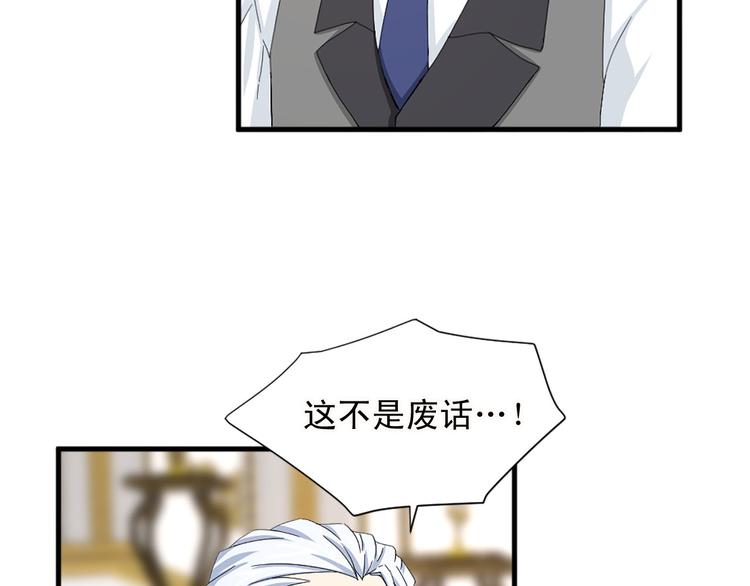 《两唇之间》第91话 无理取闹 第41页