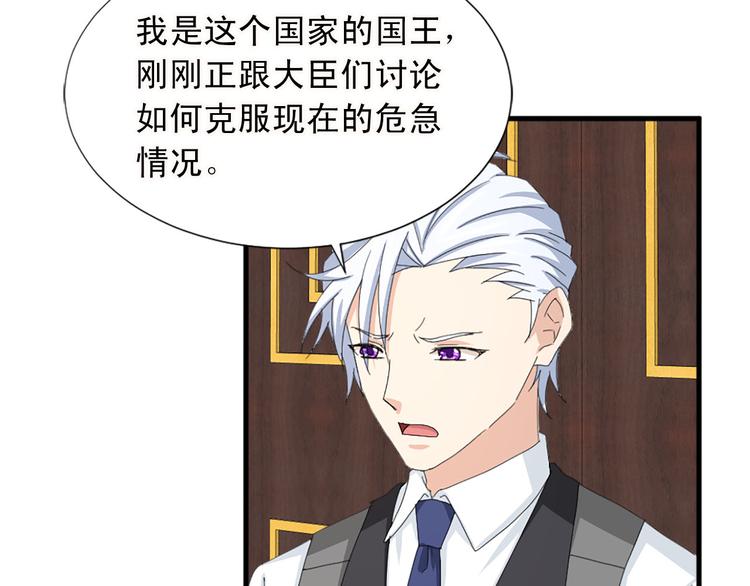 《两唇之间》第91话 无理取闹 第43页