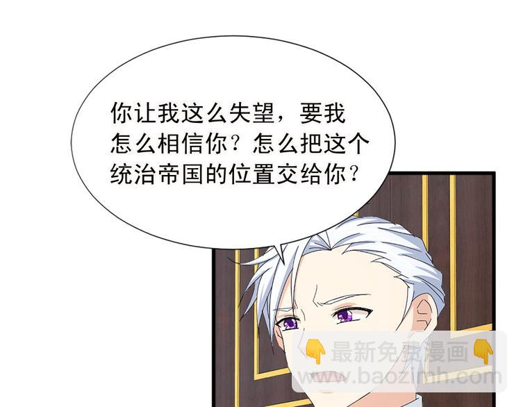 《两唇之间》第91话 无理取闹 第46页