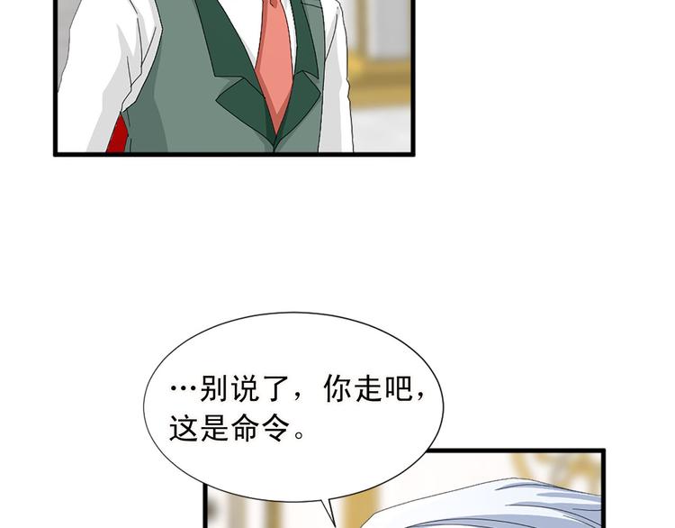 《两唇之间》第91话 无理取闹 第49页