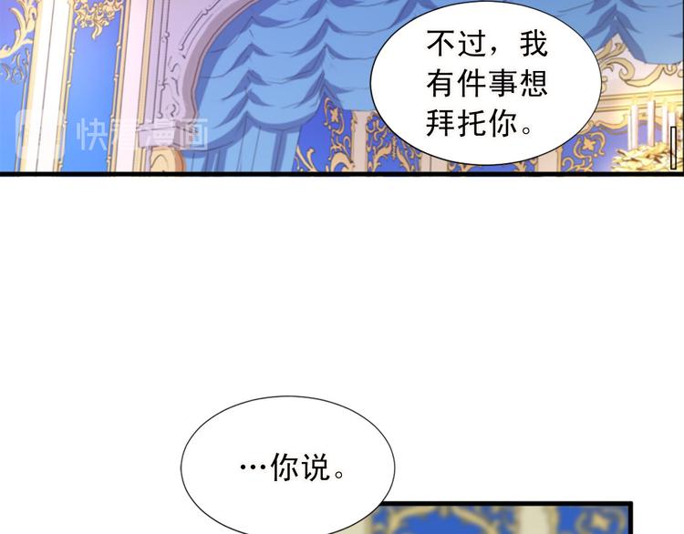 《两唇之间》第91话 无理取闹 第4页
