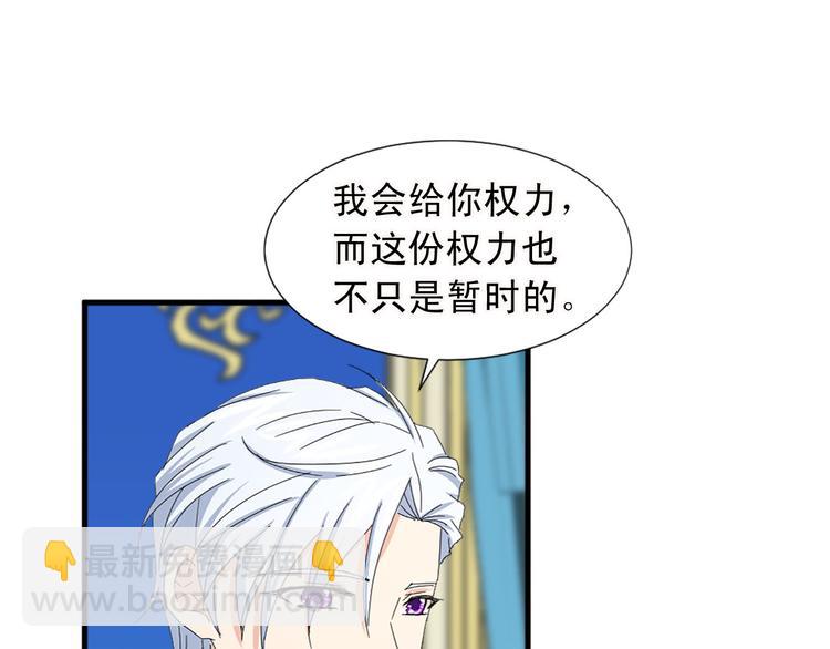 《两唇之间》第91话 无理取闹 第6页