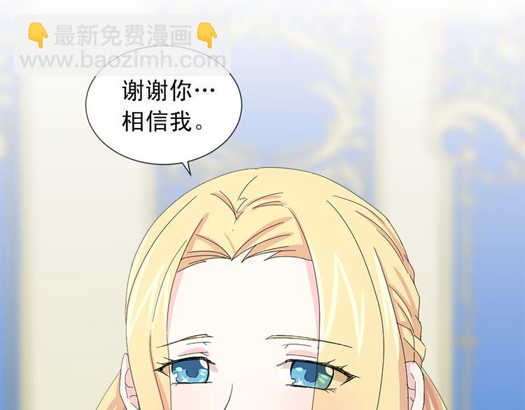 《两唇之间》第91话 无理取闹 第9页
