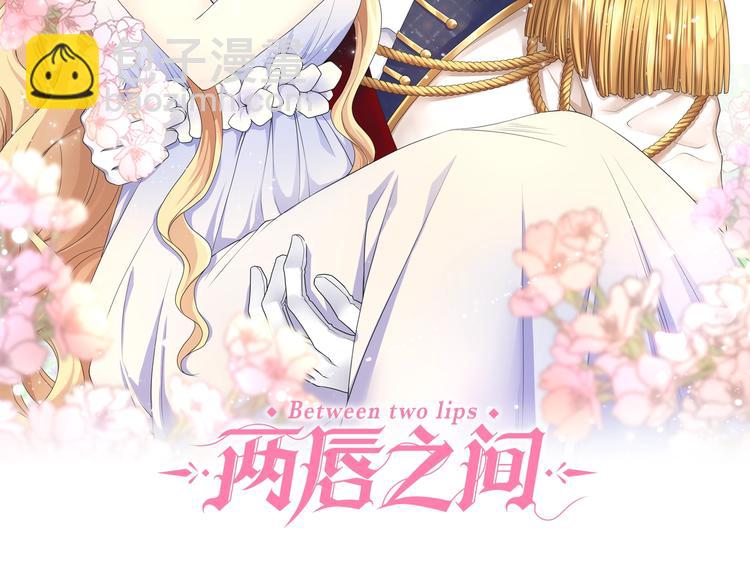《两唇之间》停更通知 第2页