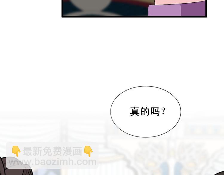 《两唇之间》第92话 当众羞辱 第22页