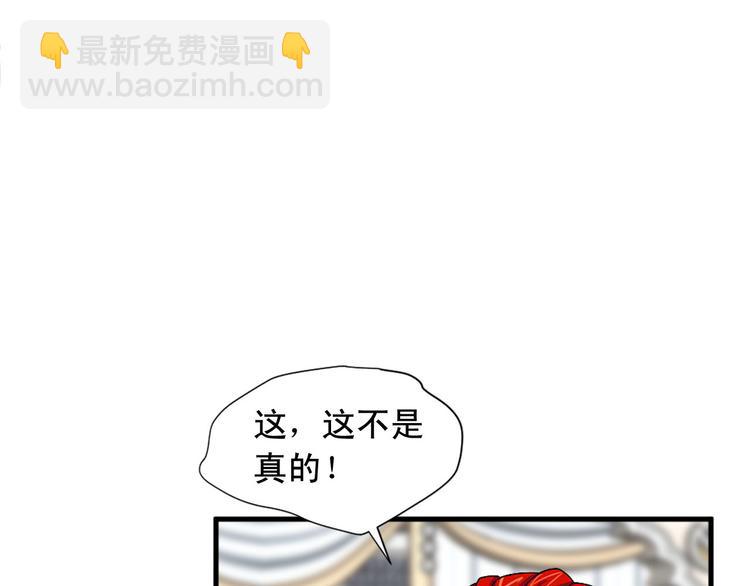 《两唇之间》第92话 当众羞辱 第28页
