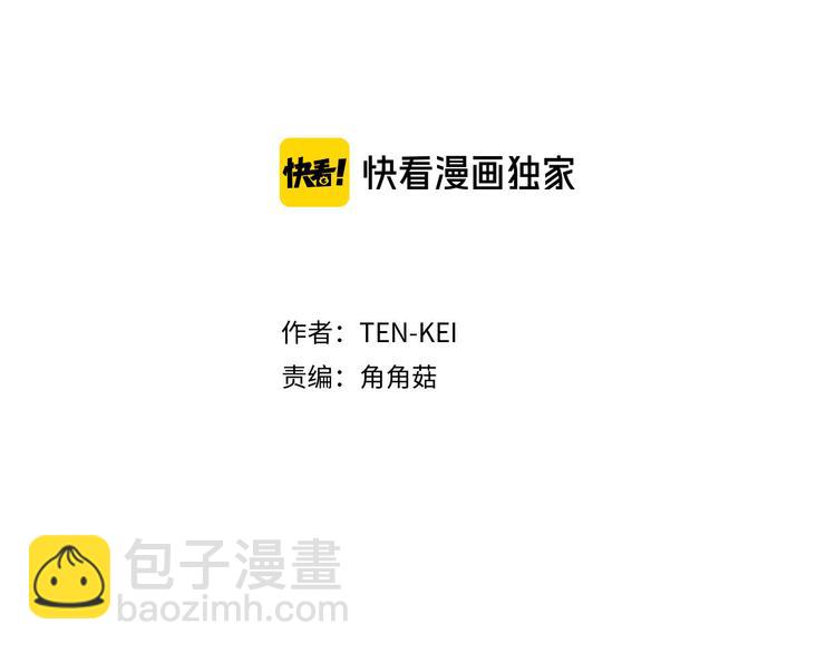 《两唇之间》第92话 当众羞辱 第2页