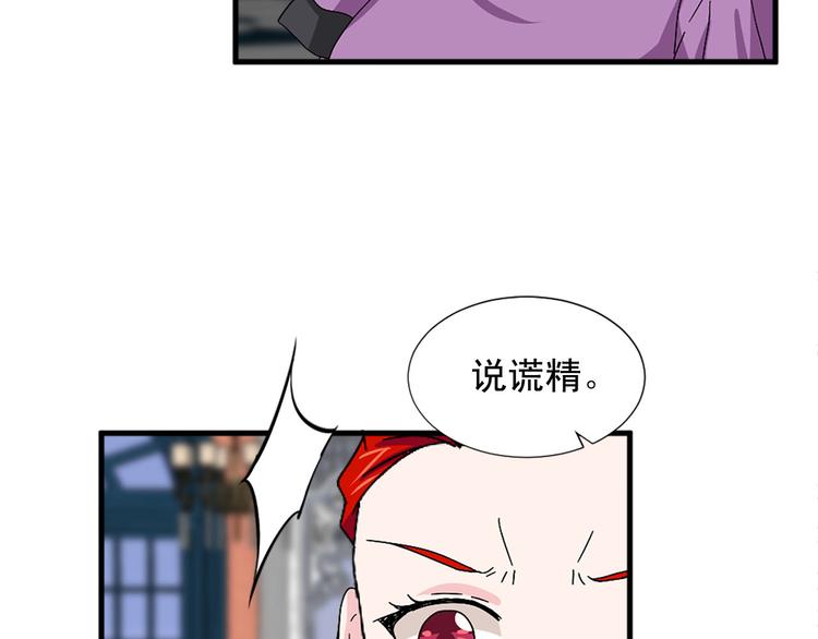 《两唇之间》第92话 当众羞辱 第30页
