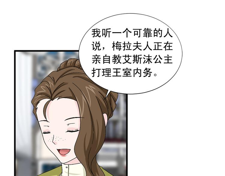 《两唇之间》第92话 当众羞辱 第35页
