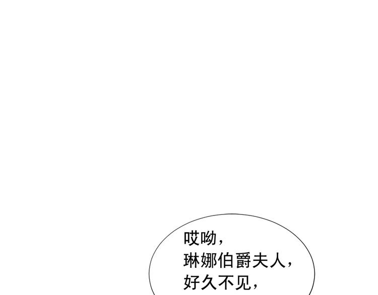 《两唇之间》第92话 当众羞辱 第3页