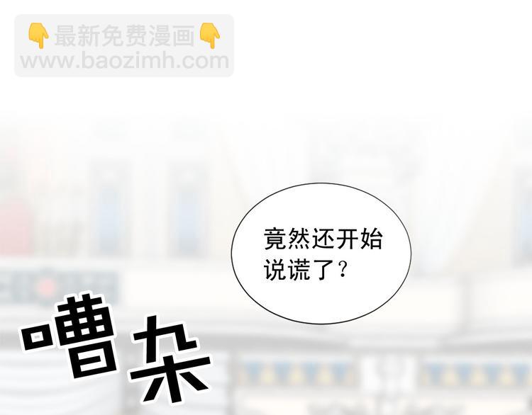 《两唇之间》第92话 当众羞辱 第40页