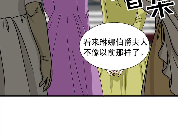 《两唇之间》第92话 当众羞辱 第42页