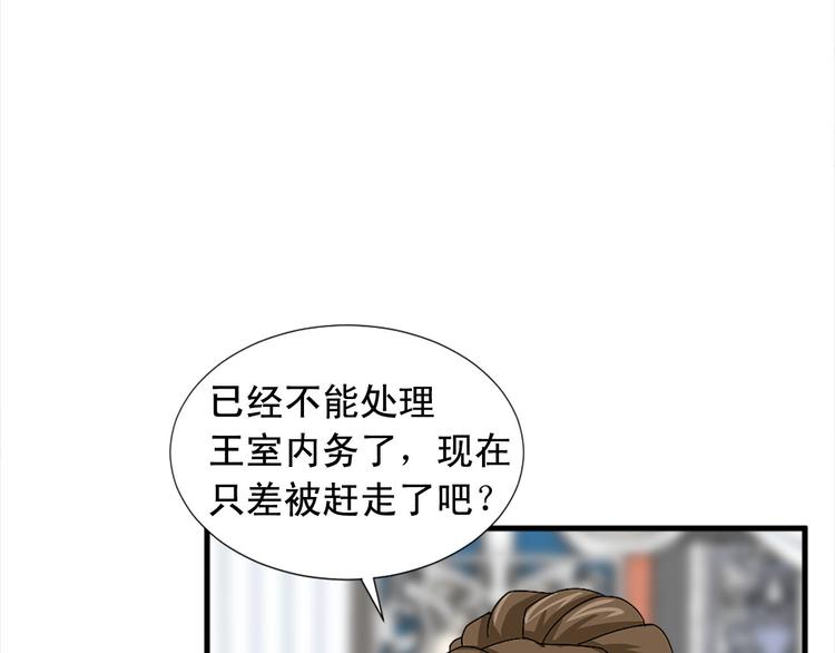 《两唇之间》第92话 当众羞辱 第43页