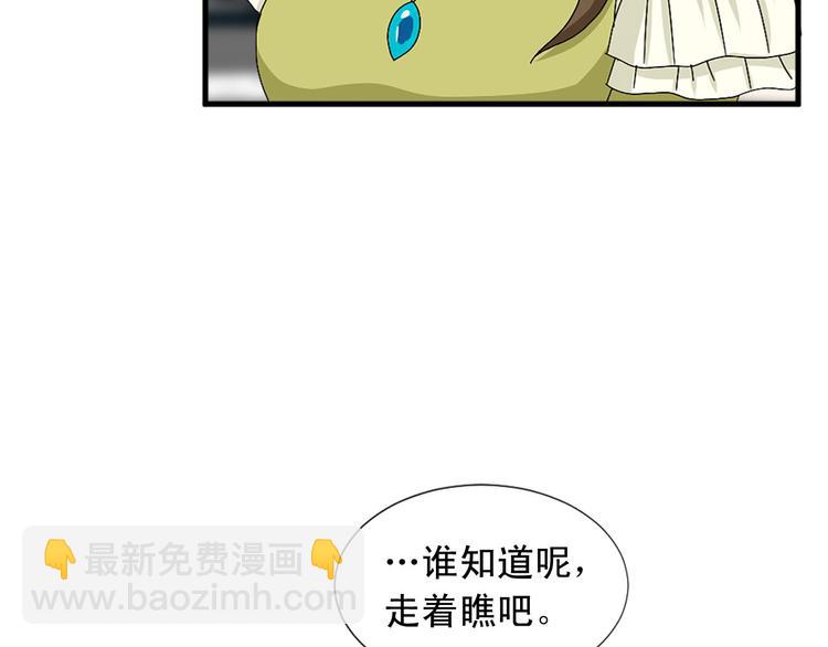 《两唇之间》第92话 当众羞辱 第45页