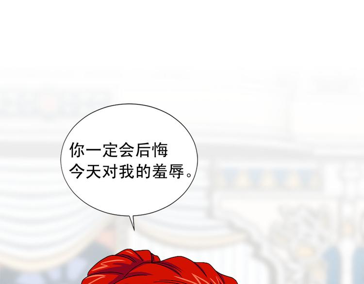 《两唇之间》第92话 当众羞辱 第48页