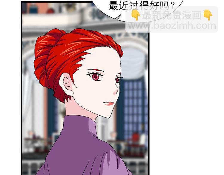 《两唇之间》第92话 当众羞辱 第4页