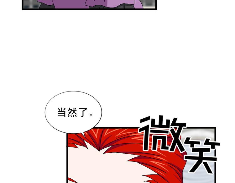 《两唇之间》第92话 当众羞辱 第5页