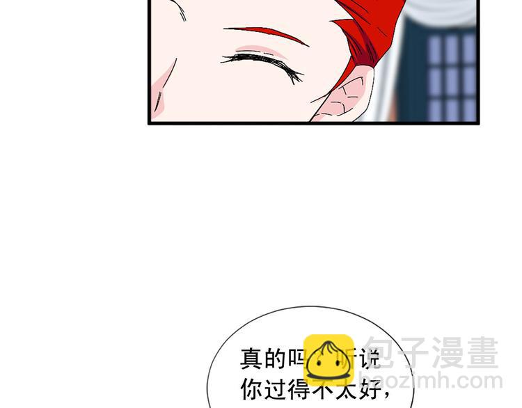 《两唇之间》第92话 当众羞辱 第6页