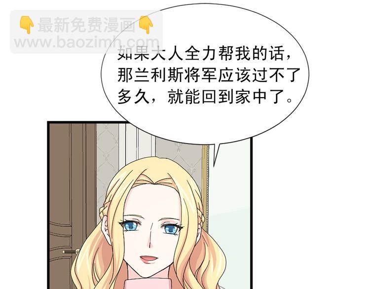 《两唇之间》第94话 计划尽在掌控 第11页