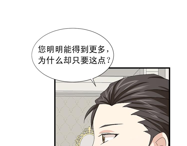 《两唇之间》第94话 计划尽在掌控 第16页