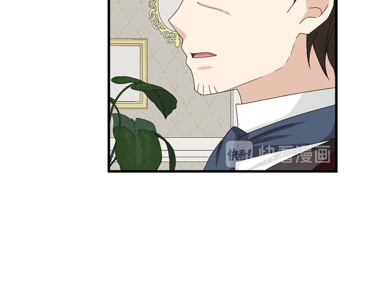 《两唇之间》第94话 计划尽在掌控 第17页