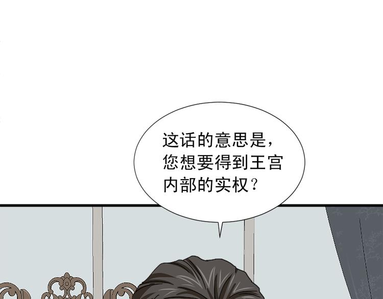 《两唇之间》第94话 计划尽在掌控 第21页
