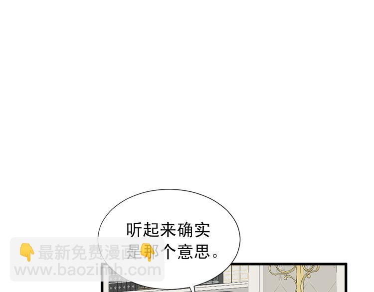 《两唇之间》第94话 计划尽在掌控 第23页