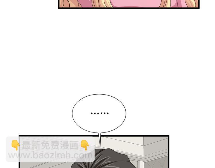 《两唇之间》第94话 计划尽在掌控 第25页