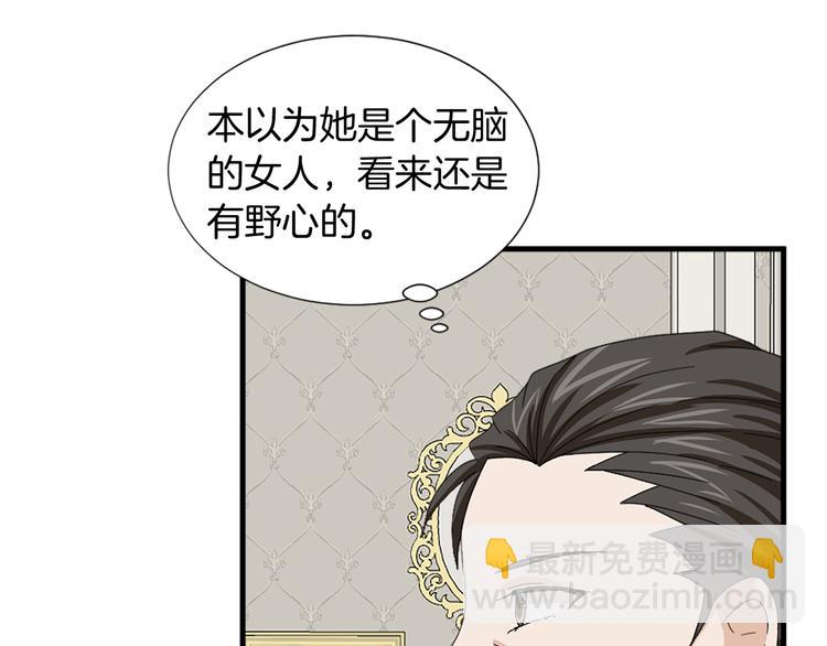 《两唇之间》第94话 计划尽在掌控 第28页