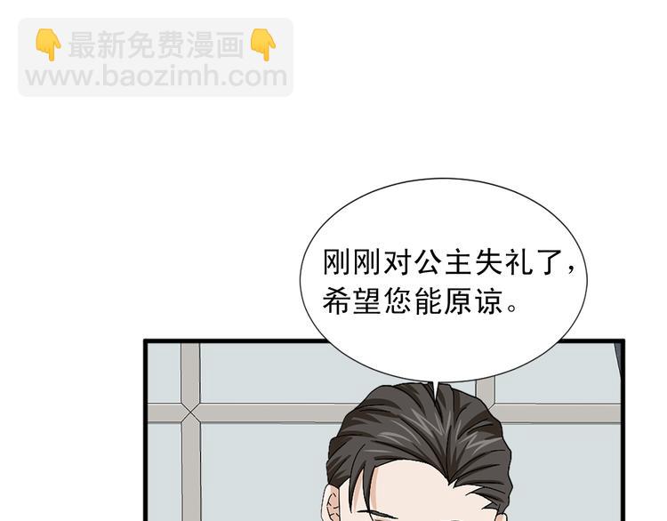《两唇之间》第94话 计划尽在掌控 第31页