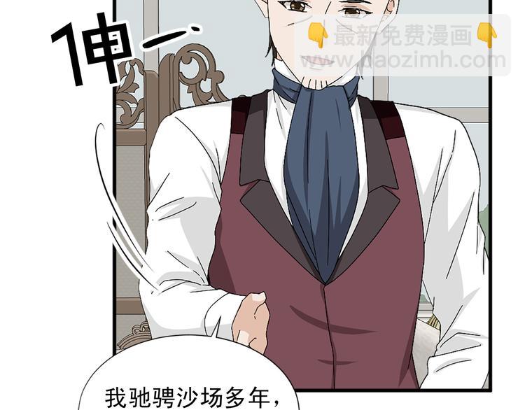 《两唇之间》第94话 计划尽在掌控 第32页