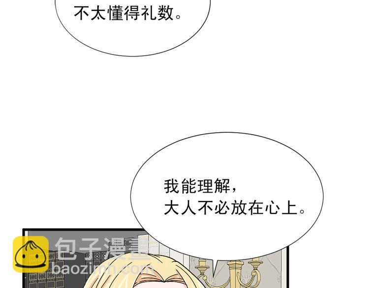 《两唇之间》第94话 计划尽在掌控 第33页