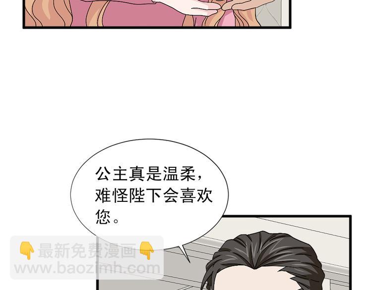 《两唇之间》第94话 计划尽在掌控 第35页