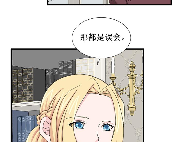 《两唇之间》第94话 计划尽在掌控 第37页