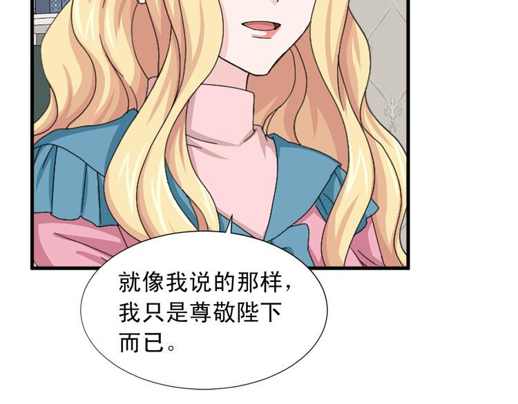 《两唇之间》第94话 计划尽在掌控 第38页