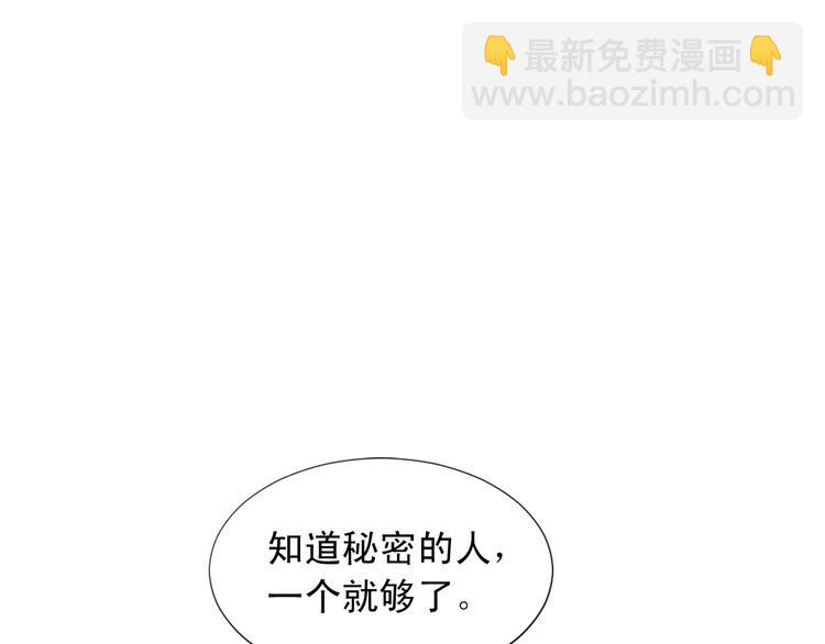 《两唇之间》第94话 计划尽在掌控 第3页