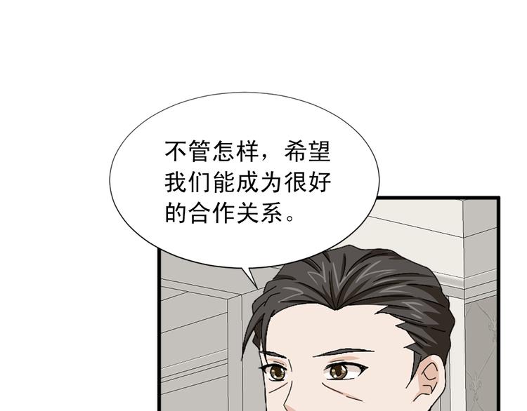 《两唇之间》第94话 计划尽在掌控 第40页