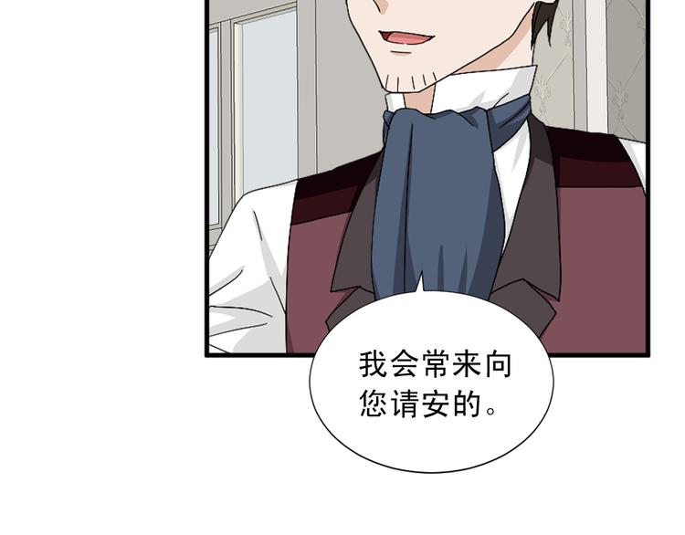 《两唇之间》第94话 计划尽在掌控 第41页