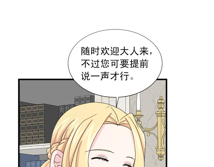 《两唇之间》第94话 计划尽在掌控 第42页