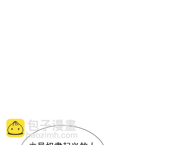 《两唇之间》第94话 计划尽在掌控 第45页