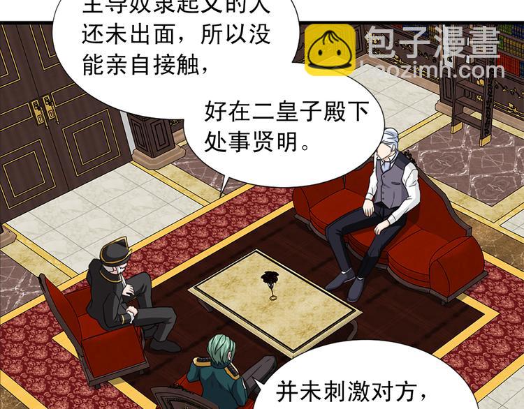 《两唇之间》第94话 计划尽在掌控 第46页