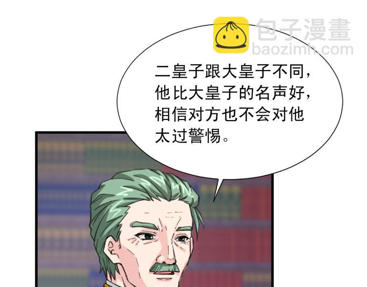 《两唇之间》第94话 计划尽在掌控 第48页