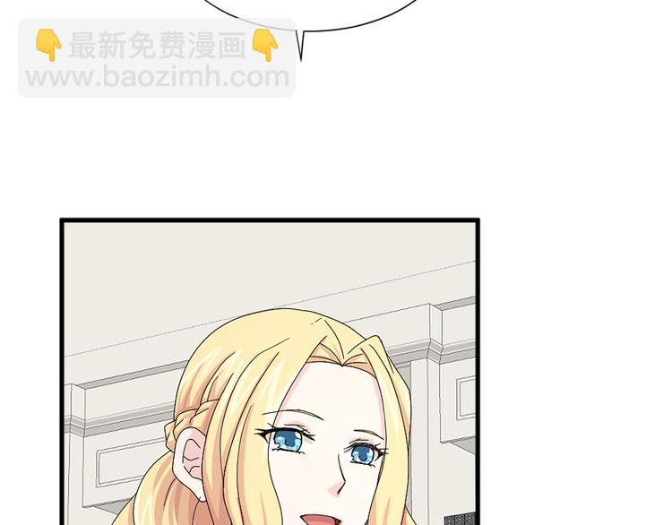 《两唇之间》第94话 计划尽在掌控 第4页
