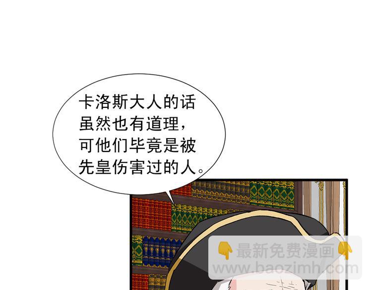 《两唇之间》第94话 计划尽在掌控 第50页