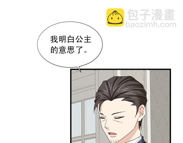《两唇之间》第94话 计划尽在掌控 第9页