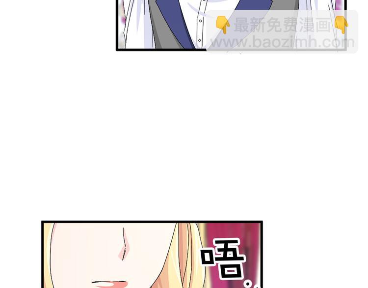 《两唇之间》第93话 鱼饵 第10页