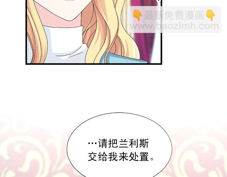 《两唇之间》第93话 鱼饵 第11页