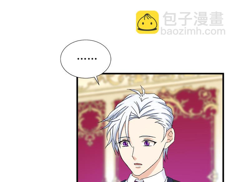 《两唇之间》第93话 鱼饵 第15页
