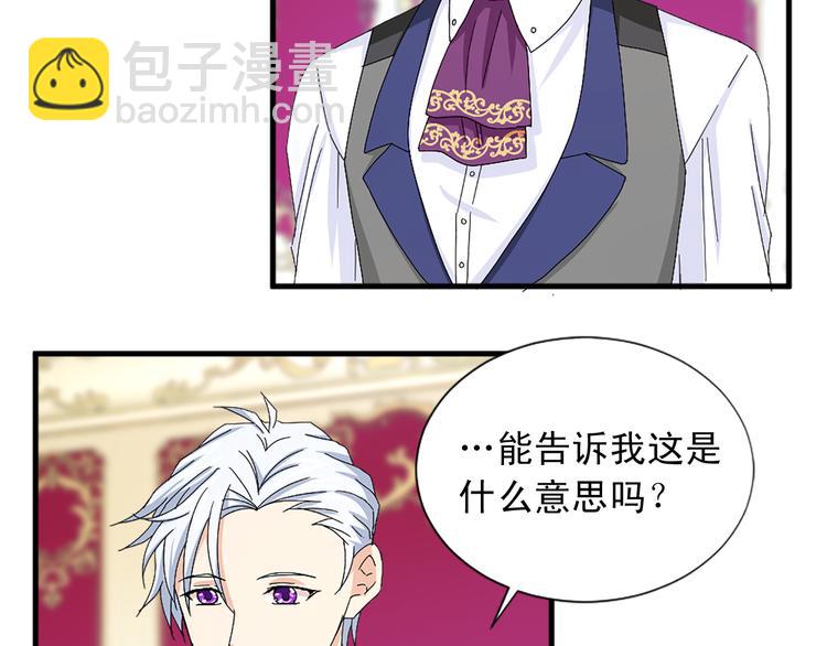 《两唇之间》第93话 鱼饵 第16页